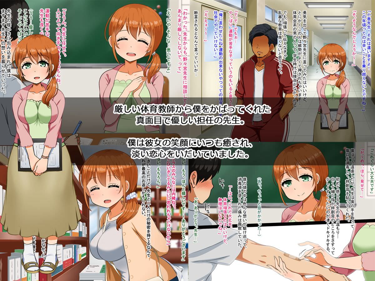 笑顔が可愛い癒し系の小春先生に恋をする